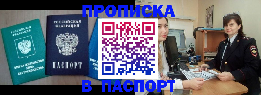 временная регистрация собственник в Ак-Довураке