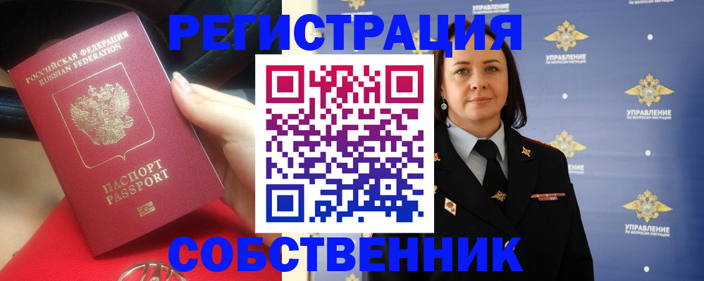 временная регистрация госуслуги в Ак-Довураке