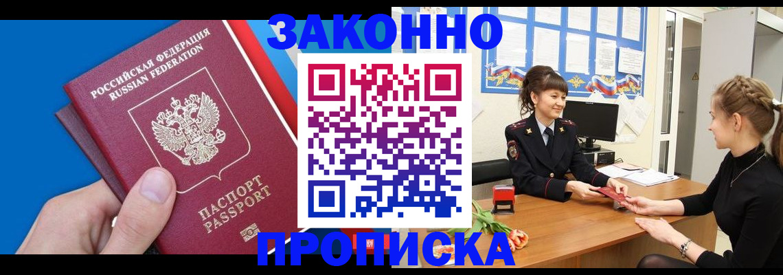 регистрация в Ак-Довураке